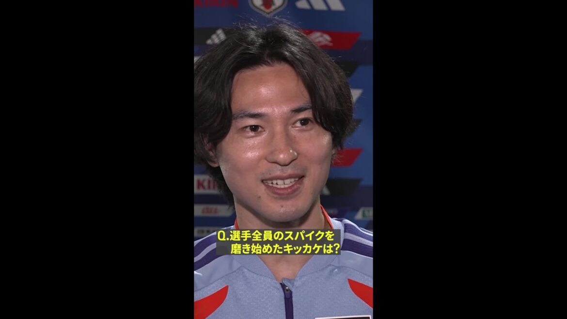 【“スパイク磨き”を始めたキッカケ】メンターとしてチームを支える🇯🇵南野拓実　#FIFAワールドカップ　#本気で楽しむならDAZN