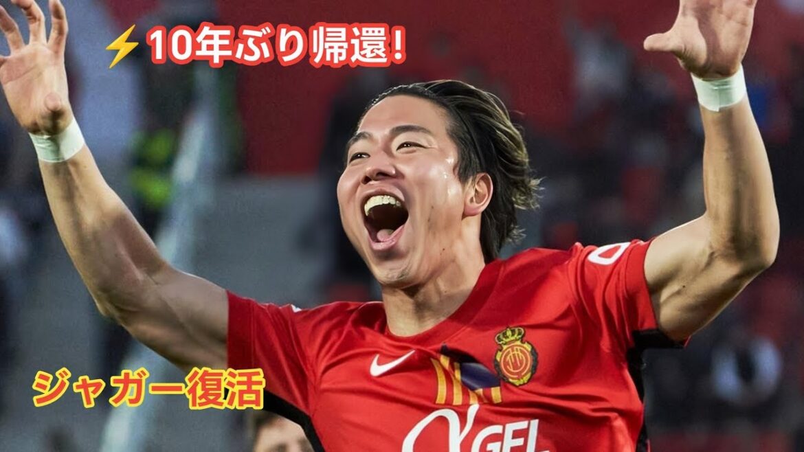【速報】浅野拓磨、広島復帰が決定的！10年ぶりの帰還にファン歓喜！