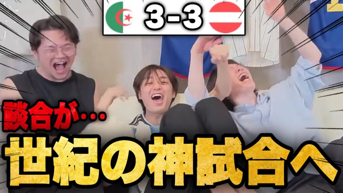 最終節で談合試合がW杯史に残る世紀の神試合になり大発狂するプレチャン•••アルジェリアvsオーストリア【切り抜き】