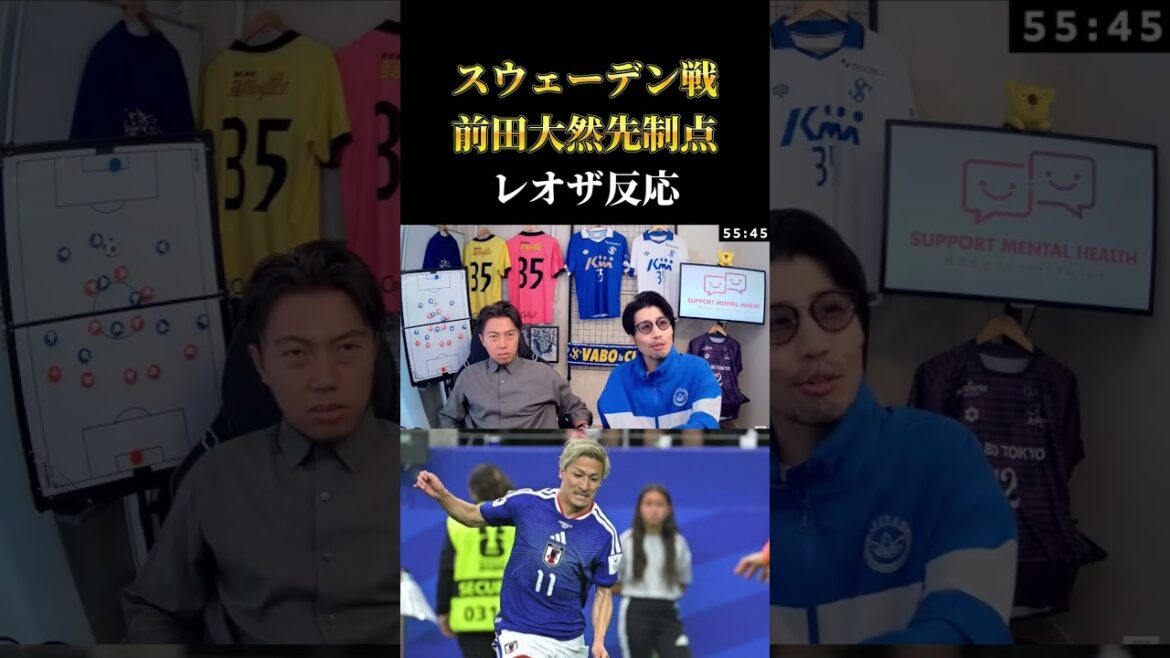 【スウェーデン戦】日本代表・前田大然先制点反応 レオザ切り抜き #ワールドカップ #サッカー #サッカー日本代表 【スウェーデン戦】日本代表・前田大然先制点反応 レオザ切り抜き #ワールドカップ #サッカー #サッカー日本代表