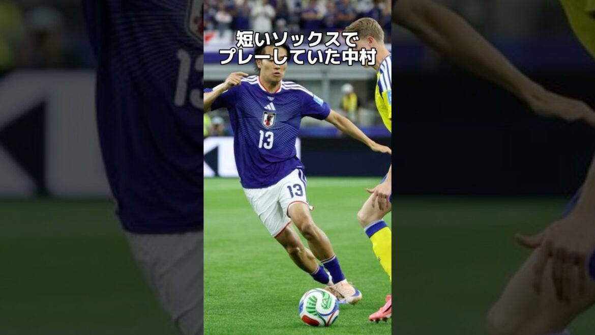 中村敬斗と田中碧のソックスの切り込みの理由！ #サッカー #ワールドカップ2026 #fifaworldcup2026