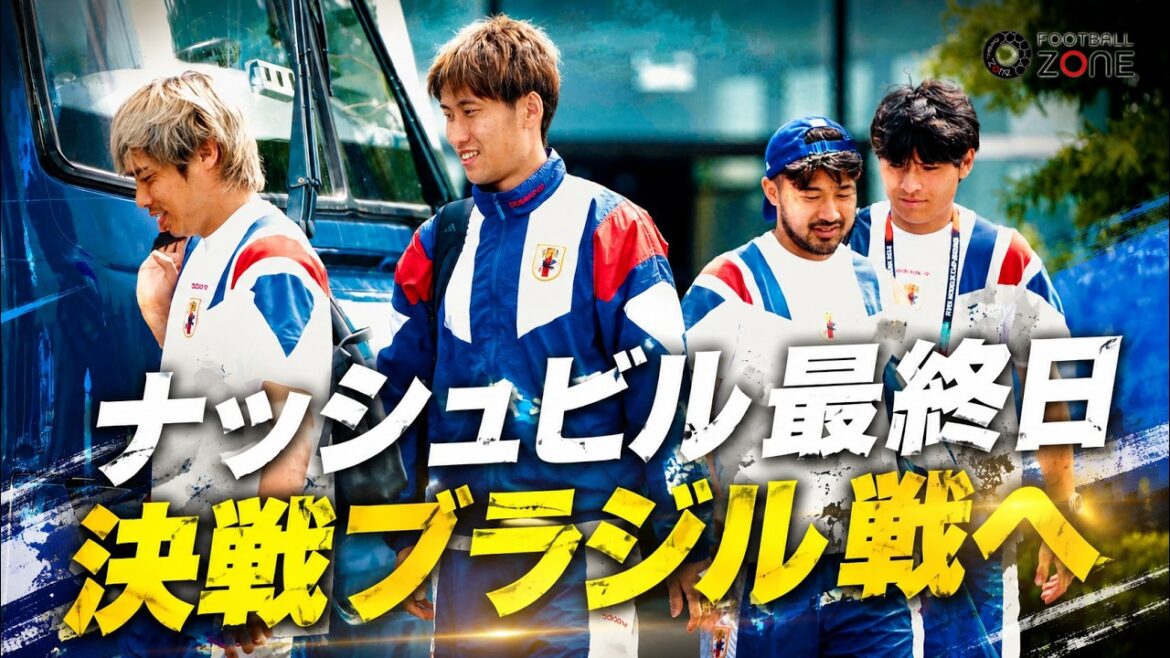【決戦の地へ】日本代表がヒューストンへ！久保建英もバスに乗り込み！ブラジル撃破へ森保監督が仕掛けた“冒頭非公開”の最終戦術テスト【W杯現地レポ】
