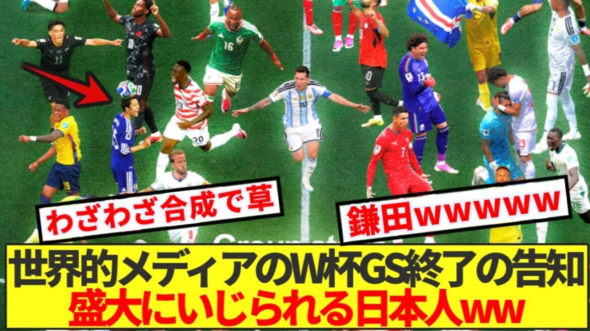 【草】名シーン満載のESPNのW杯GS終了告知、日本だけ何かおかしいwwww