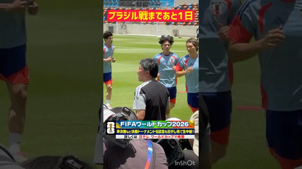 【ブラジル戦まであと1日】「叩く準備はできている」板倉滉“総力戦”で勝つぞ 決勝トーナメント1回戦 #サッカー日本代表 #fifaワールドカップ2026 #板倉滉 #shorts