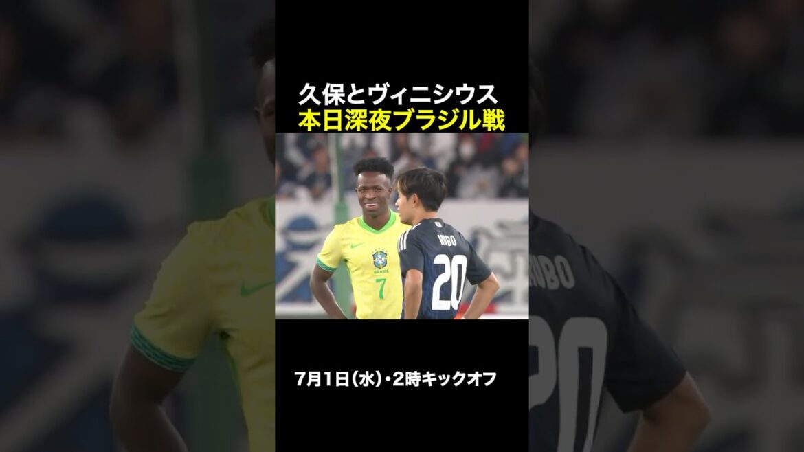 【ワールドカップ】日本vsブラジル直前！久保建英とヴィニシウスの試合前シーンが話題