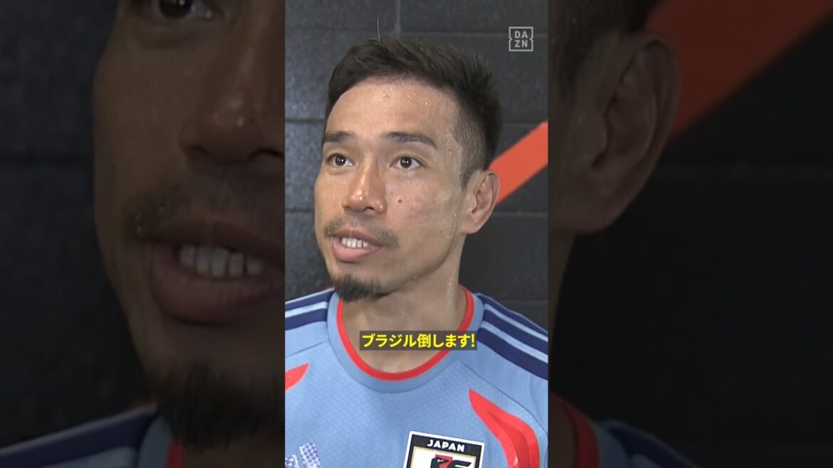 【🇧🇷ブラジル、倒します！】🇯🇵長友佑都 ブラジル戦、前日インタビュー🎤　#fifaワールドカップ #本気で楽しむならDAZN