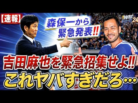 【物議を醸す】森田ではなく吉田麻也を選んだ理由とは?森安監督の決断が激しい議論を巻き起こす。 【物議を醸す】森田ではなく吉田麻也を選んだ理由とは?森安監督の決断が激しい議論を巻き起こす。