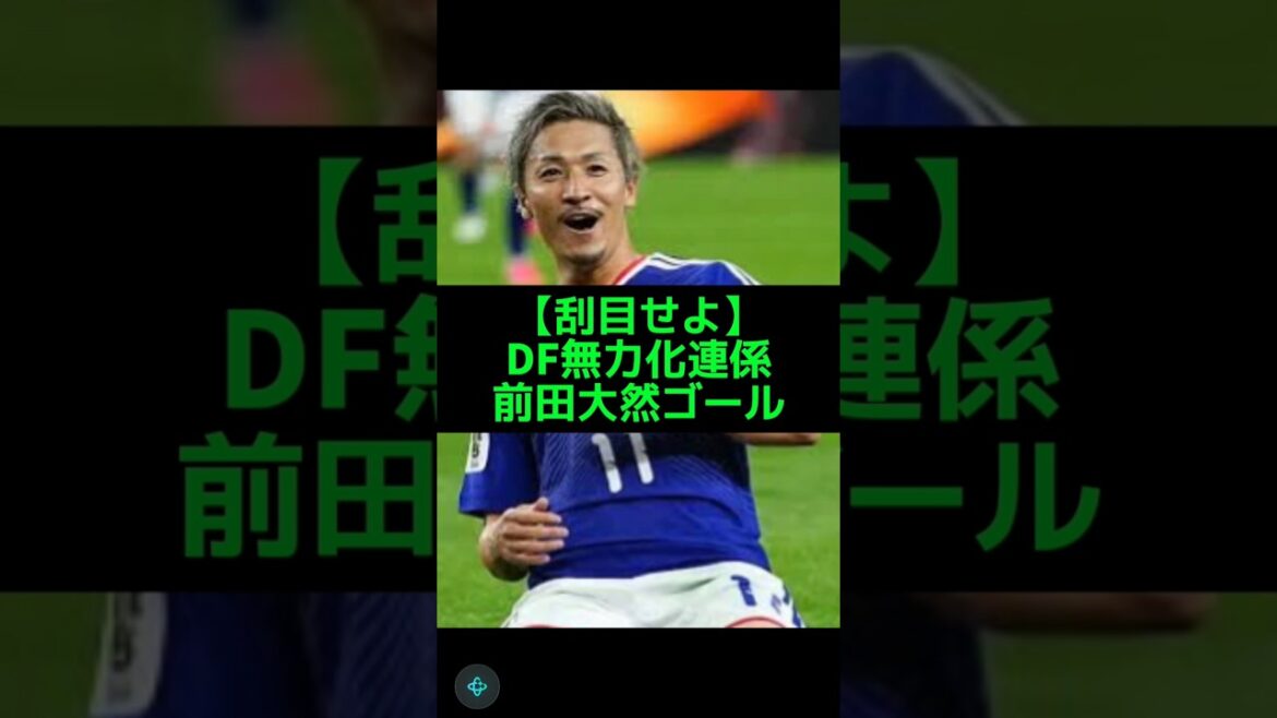 ​【超絶連係】堂安律、上田綺世、前田大然がスウェーデンを切り裂く #堂安律 #日本代表