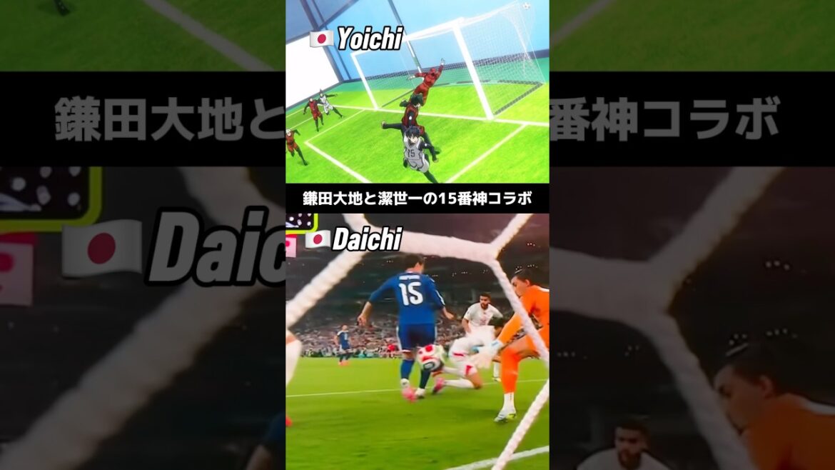 鎌田大地と潔世一の15番神コラボ！ #サッカー #ワールドカップ2026 #fifaworldcup2026