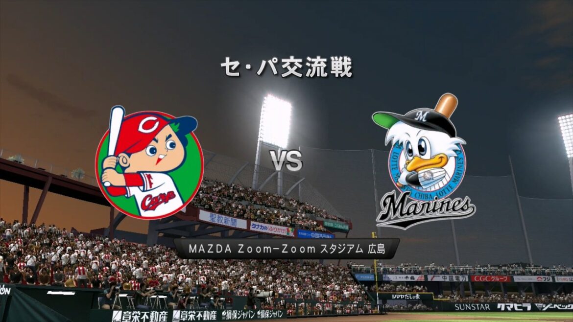 2014☆広島(前田健太)VSロッテ(藤岡貴裕)☆マツダスタジアム広島【PS3】プロ野球スピリッツ2014