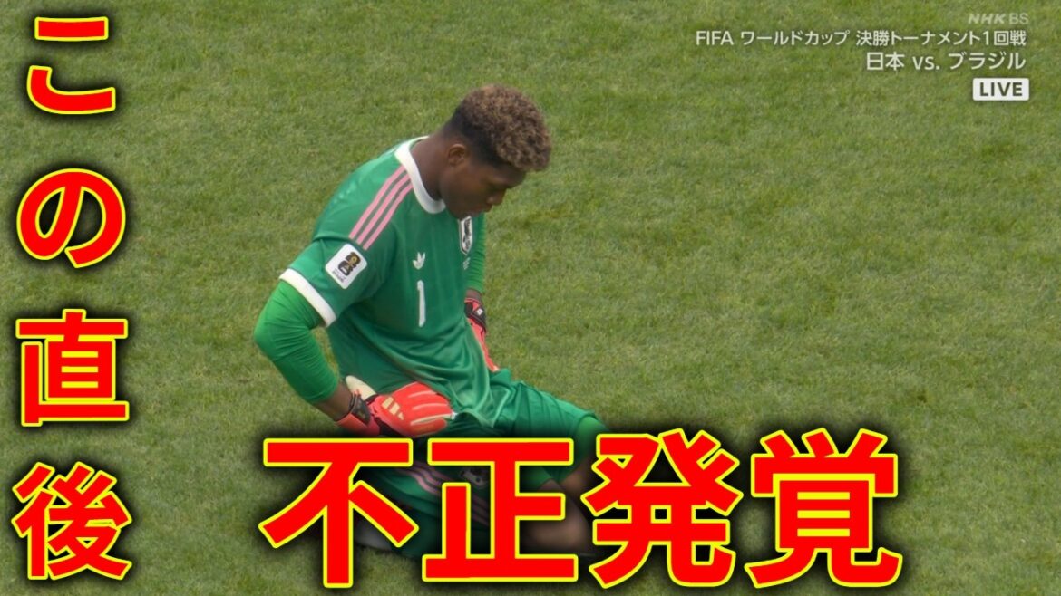 【サッカー ワールドカップ2026】日本代表 vs ブラジル の試合に批判殺到。許せない。 World cup 2026 Japan vs Brazil soccer ゴール ハイライト 佐野海舟 【サッカー ワールドカップ2026】日本代表 vs ブラジル の試合に批判殺到。許せない。 World cup 2026 Japan vs Brazil soccer ゴール ハイライト 佐野海舟