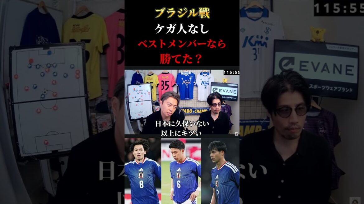 【ブラジル戦】三笘・南野・遠藤航がケガをせず日本がベストメンバーならブラジルに勝てた？　レオザ切り抜き #サッカー日本代表 #サッカー #ワールドカップ