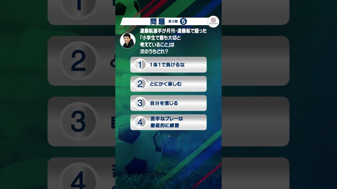 前田大然選手が発動するのは「何モード」？