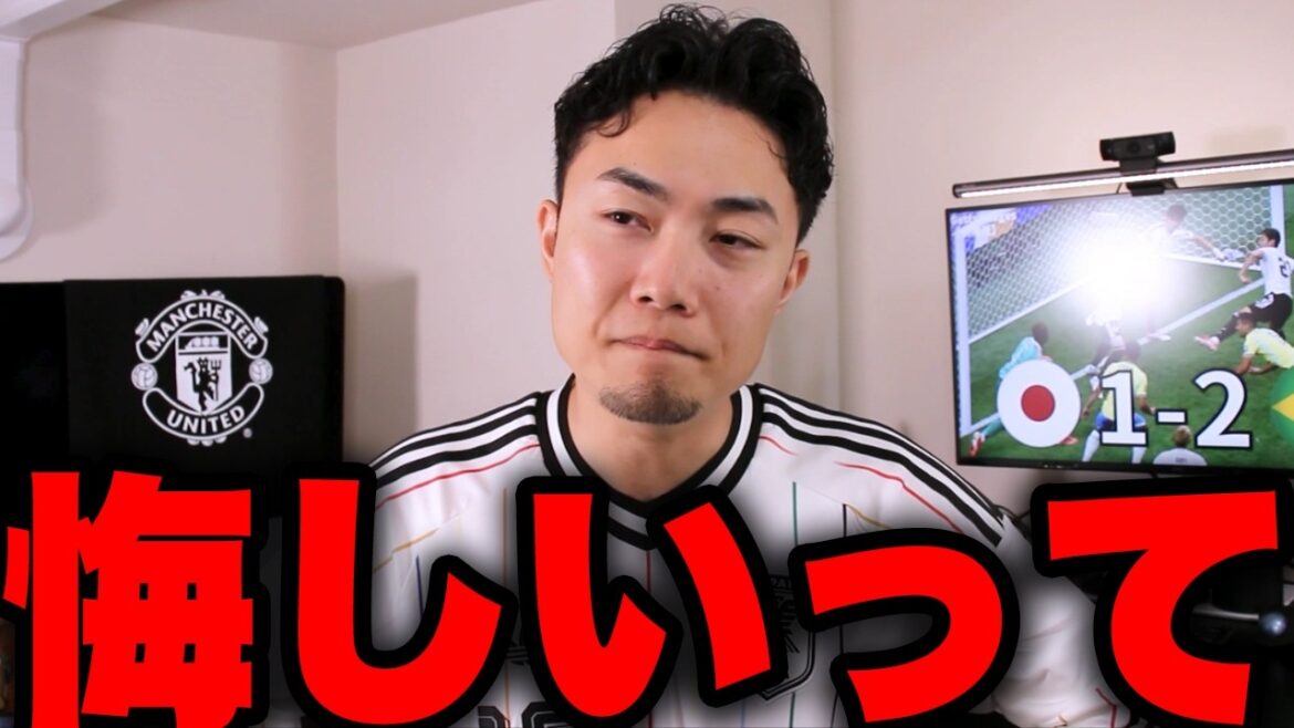 日本代表がブラジルに勝てたと今でも思っちゃうから悔しいし俺はニワカや
