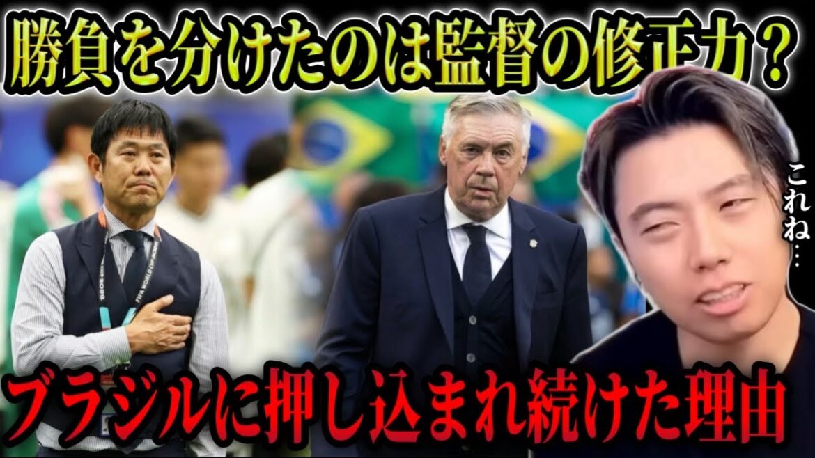 【日本代表】森保監督は解任すべき？続投すべき？/森保監督がするべきだった本質的な交代策【レオザ切り抜き】