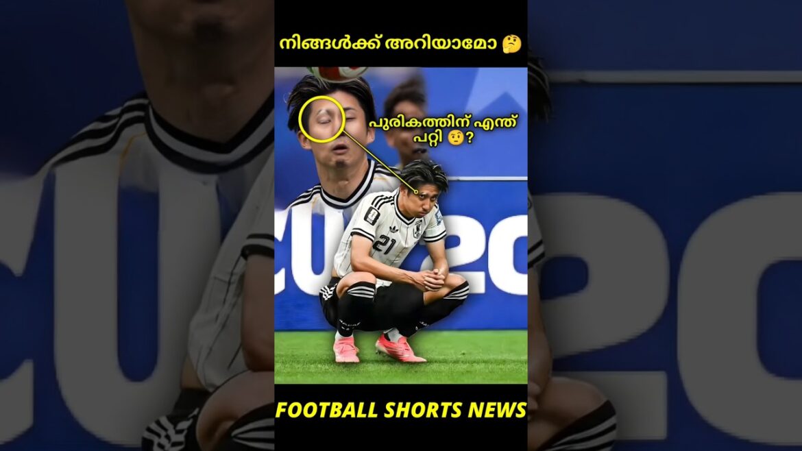 🇯🇵 ജാപ്പനീസ് താരത്തിന്റെ പ്രിത്യേകത 🤨? | Football Shorts News