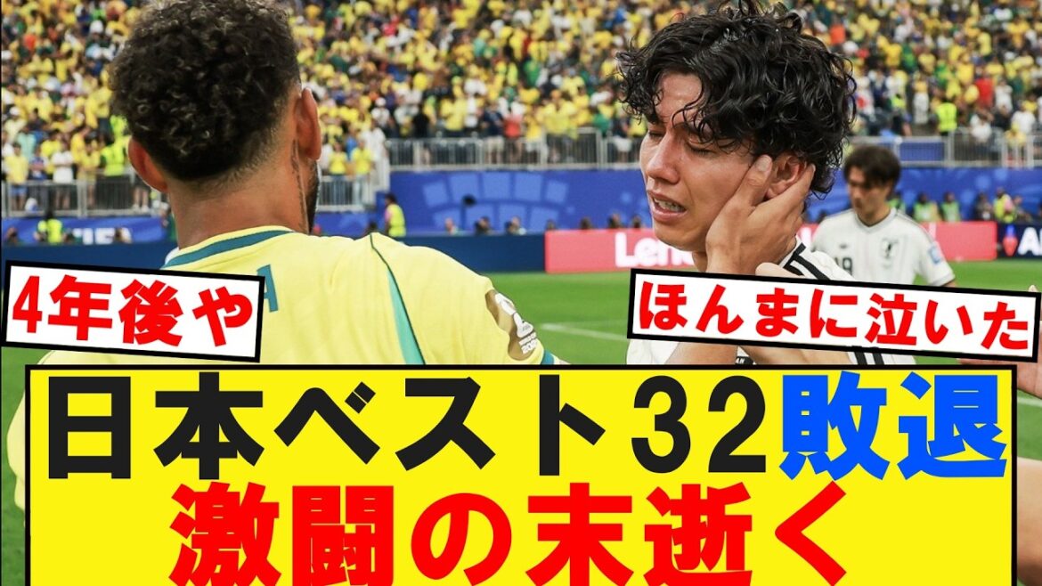 日本ベスト32敗退激闘の末逝く