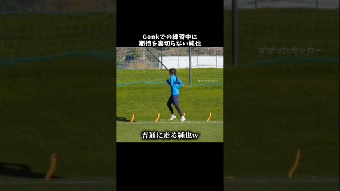 相変わらず期待を裏切らない伊東純也⚡️
