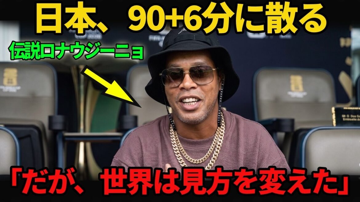 【日本代表】ブラジルサッカー界のレジェンドがサムライブルーの精神に脱帽…「日本は本当の強豪になった」