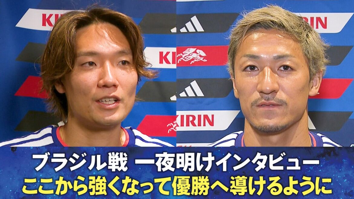 【ここから強くなって優勝へ導けるように】ブラジル戦一夜明けインタビュー 前田大然/板倉滉/後藤啓介/伊藤洋輝|FIFAワールドカップ2026 【ここから強くなって優勝へ導けるように】ブラジル戦一夜明けインタビュー 前田大然/板倉滉/後藤啓介/伊藤洋輝|FIFAワールドカップ2026