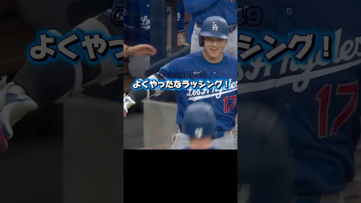 ラッシングを温かく迎える大谷翔平•山本由伸!ドジャースVSパドレス