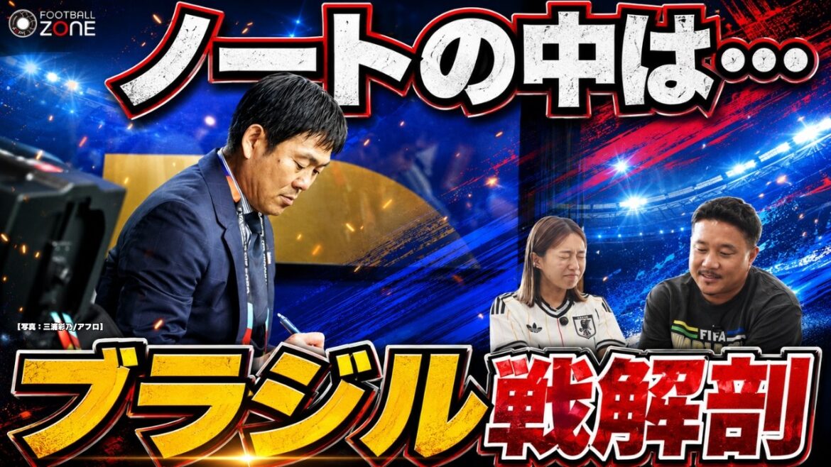 【衝撃の裏話】「森保監督に昨日のノートを見せてもらった」安田理大がヒューストン現地で目撃した“王国ハメ”の全記述と、冨安健洋が漏らした“失点シーン”の悔恨 【衝撃の裏話】「森保監督に昨日のノートを見せてもらった」安田理大がヒューストン現地で目撃した“王国ハメ”の全記述と、冨安健洋が漏らした“失点シーン”の悔恨