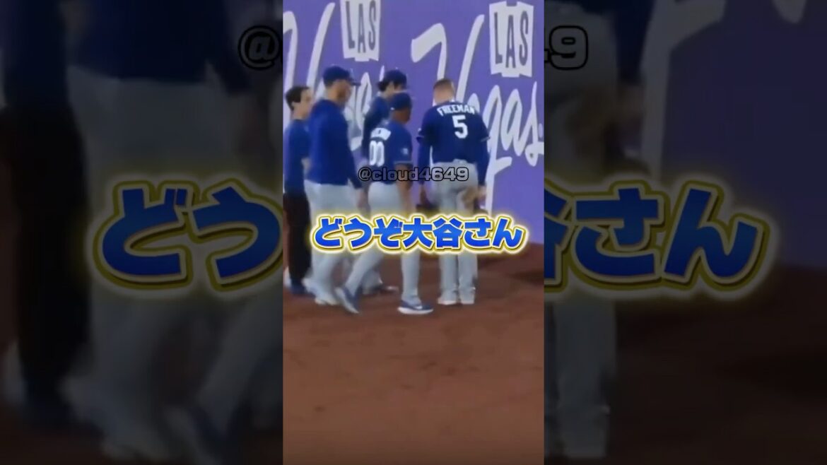 大谷翔平•フリーマンみんなでわちゃわちゃする