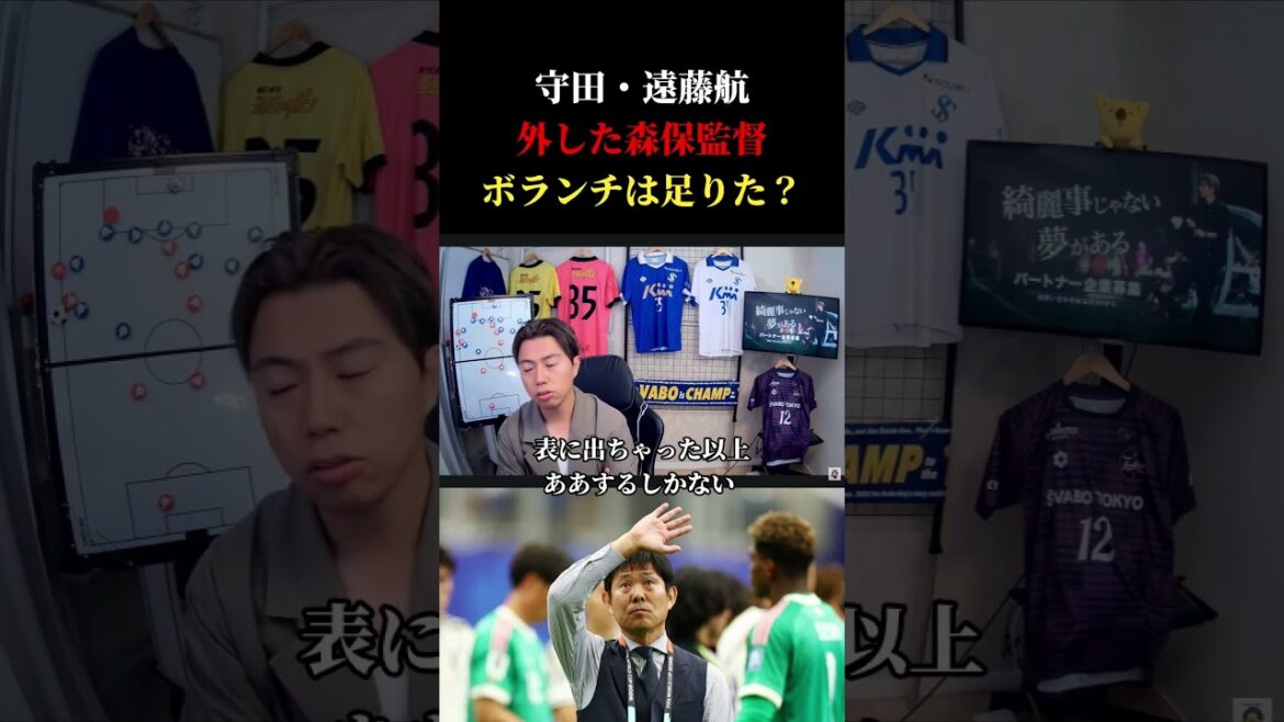 【日本代表】ブラジルに負けた日本代表、結局守田・遠藤航を外したボランチは足りたのか? レオザ切り抜き #サッカー日本代表 #サッカー #ワールドカップ 【日本代表】ブラジルに負けた日本代表、結局守田・遠藤航を外したボランチは足りたのか? レオザ切り抜き #サッカー日本代表 #サッカー #ワールドカップ