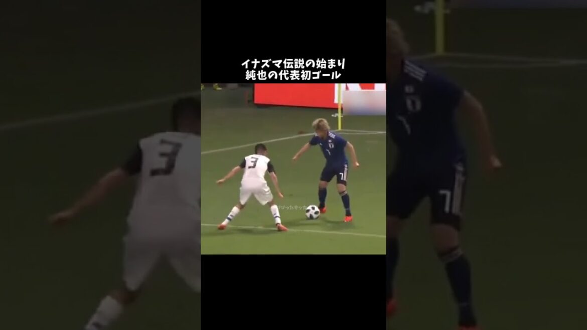 イナズマ伝説の始まり⚡️伊東純也の代表初ゴールがこちら👍