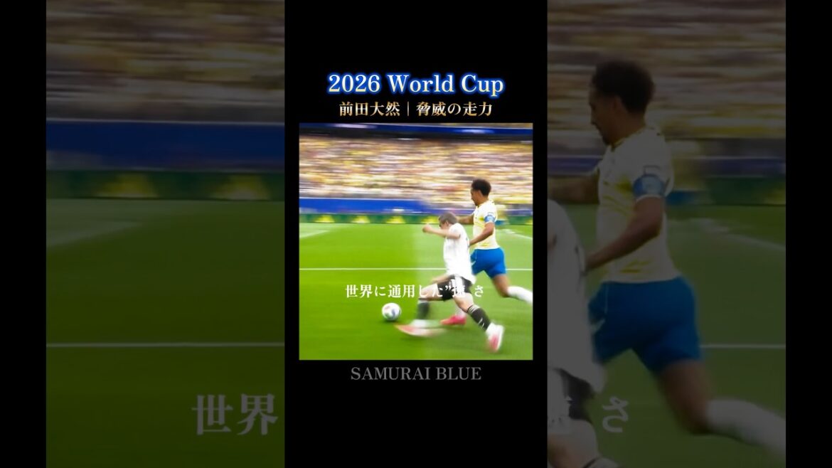 世界に通用した前田大然の脚 #日本代表 #w杯