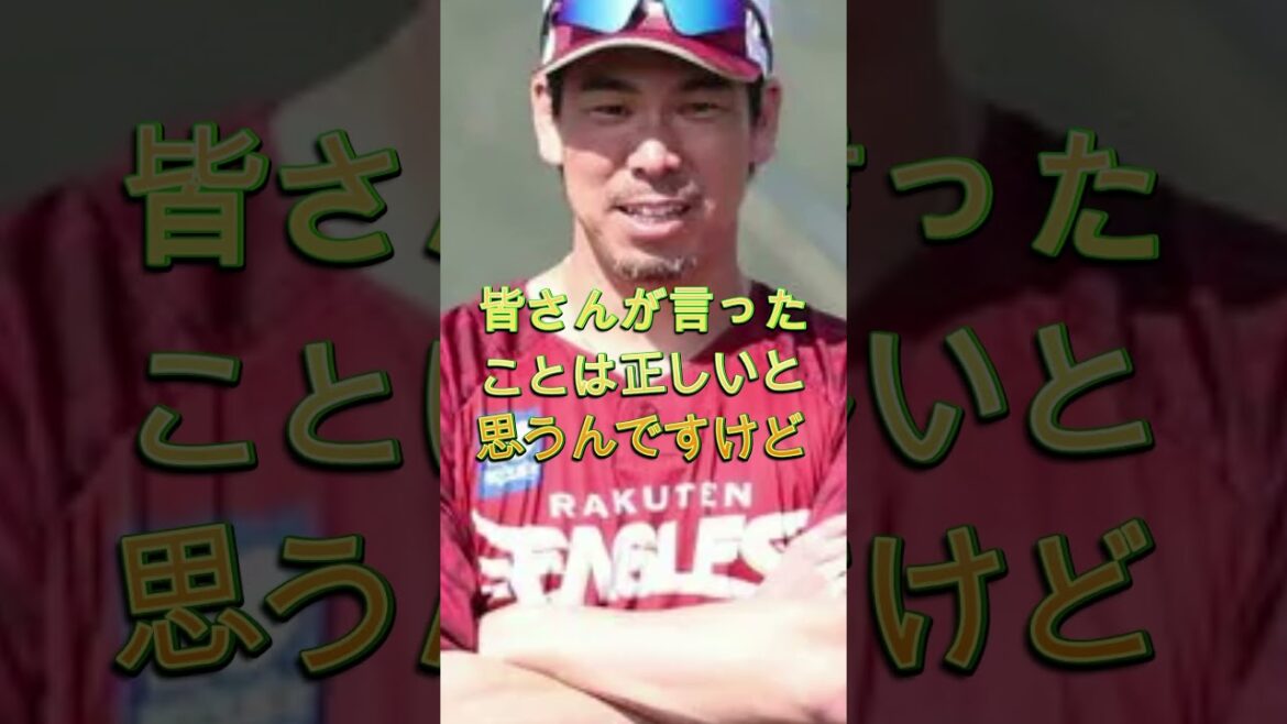 【衝撃】前田健太が楽天ナインへ放った“一言”にベンチ騒然😱⚾