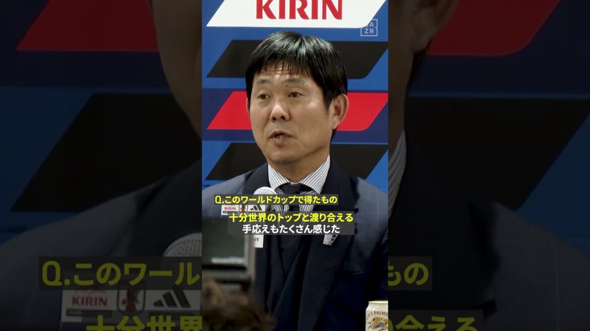 🇯🇵森保一監督「この成長を続けていけば、未来は必ず“世界一”を獲れる」 このワールドカップで得た“収穫”と“今後への課題”に言及🎙️ 🇯🇵森保一監督「この成長を続けていけば、未来は必ず“世界一”を獲れる」 このワールドカップで得た“収穫”と“今後への課題”に言及🎙️