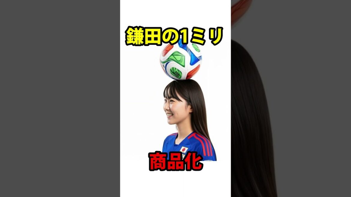 「鎌田の1ミリ」カチューシャ #shorts