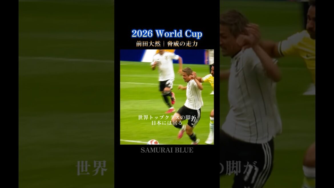 世界に通用した前田大然の脚 #日本代表 #w杯