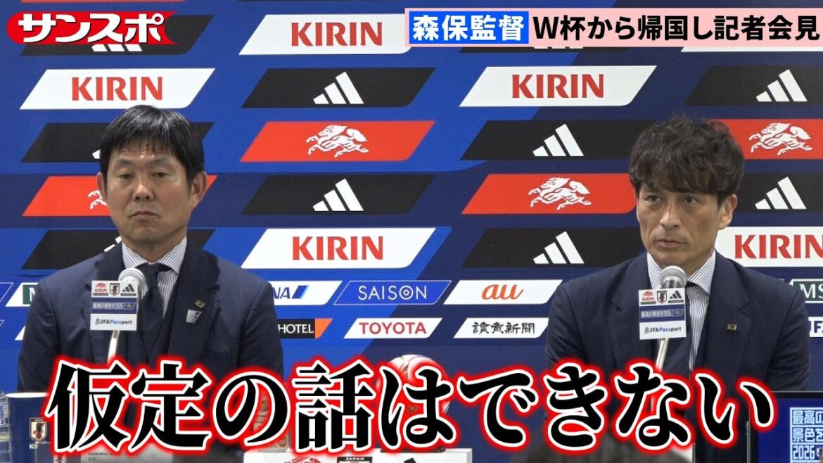 【サッカー】森保監督、去就について明言せず　監督人事は〝未定〟
