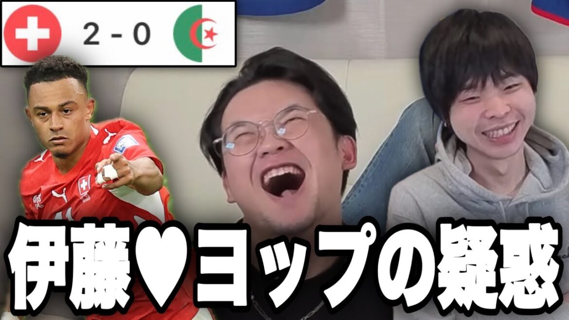 スイス完勝で16強へ…伊藤❤️ヨップの疑惑/20年ぶりのQBK爆誕【プレチャン】 スイス完勝で16強へ…伊藤❤️ヨップの疑惑/20年ぶりのQBK爆誕【プレチャン】