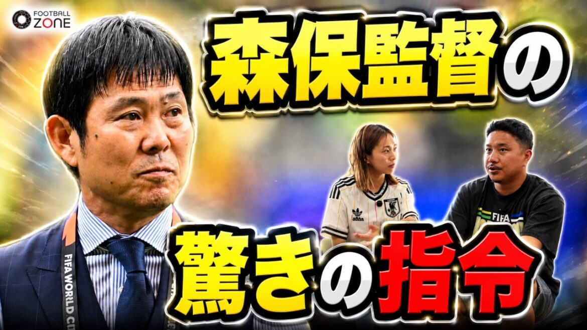 【衝撃の舞台裏】森保監督が選手に命じた「メディアで喋れ」に隠された日本サッカー文化論…安田理大が選出した今大会のMVP&ベストゴールとは?豪華プレゼント企画も! 【衝撃の舞台裏】森保監督が選手に命じた「メディアで喋れ」に隠された日本サッカー文化論…安田理大が選出した今大会のMVP&ベストゴールとは?豪華プレゼント企画も!