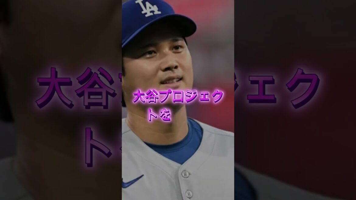 【全米騒然】大谷翔平の経済効果にブルージェイズ関係者も驚愕!その規模とは😱⚾