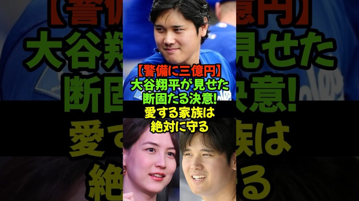【寝癖で球場入り】大谷翔平が裏で見せた真美子さんへの献身サポート#大谷翔平 #ドジャース #真美子夫人 #第2子誕生 #家族の絆