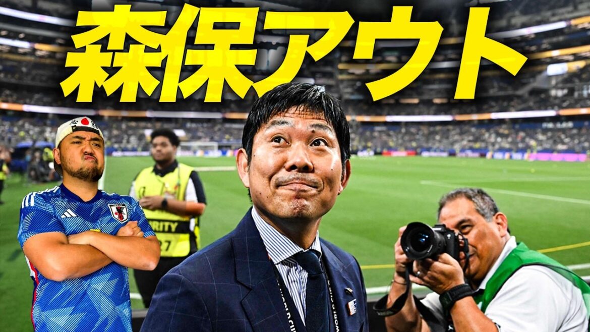 【猛反対】 森保続投を絶対に受け入れられない3つの理由 【猛反対】 森保続投を絶対に受け入れられない3つの理由