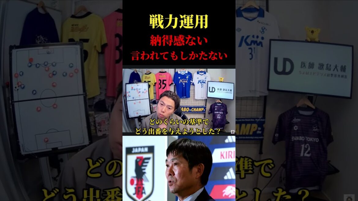【日本代表】ブラジルに負け敗退。納得感のない戦力運用について見解を森保監督の会見前に話していた。　レオザ切り抜き #サッカー #サッカー日本代表 #ワールドカップ