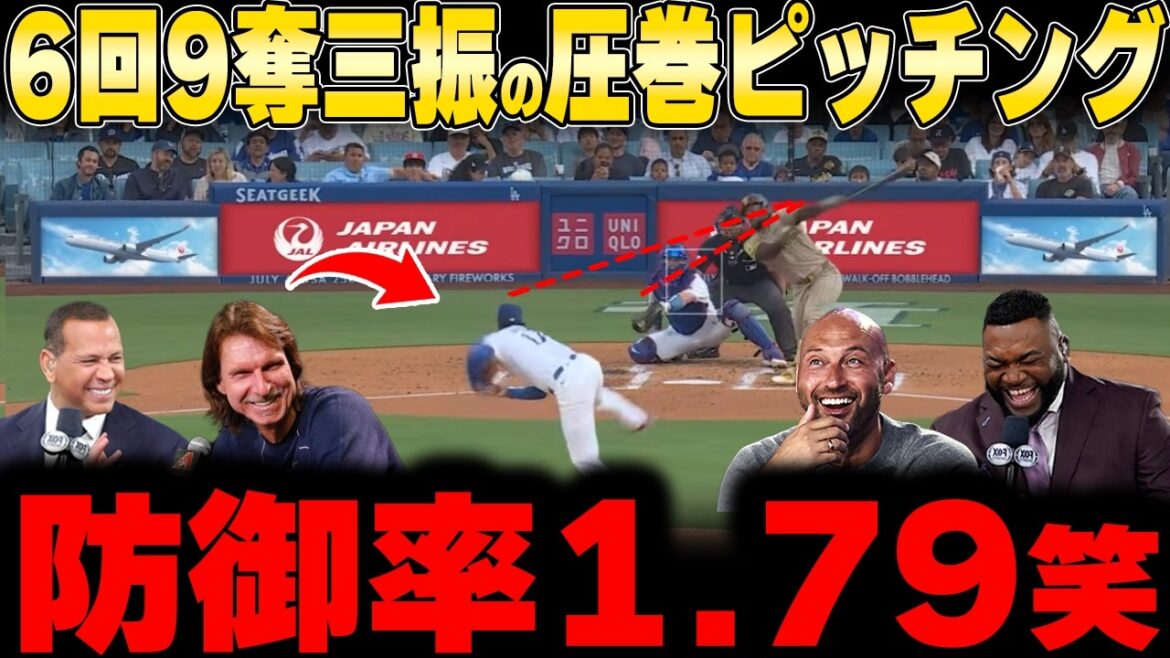 【大谷翔平】6回110球9奪三振の圧巻投球!だがまさかの援護ゼロ!降板直後に爆発したドジャース野手陣へレジェンドがブチギレ激怒!