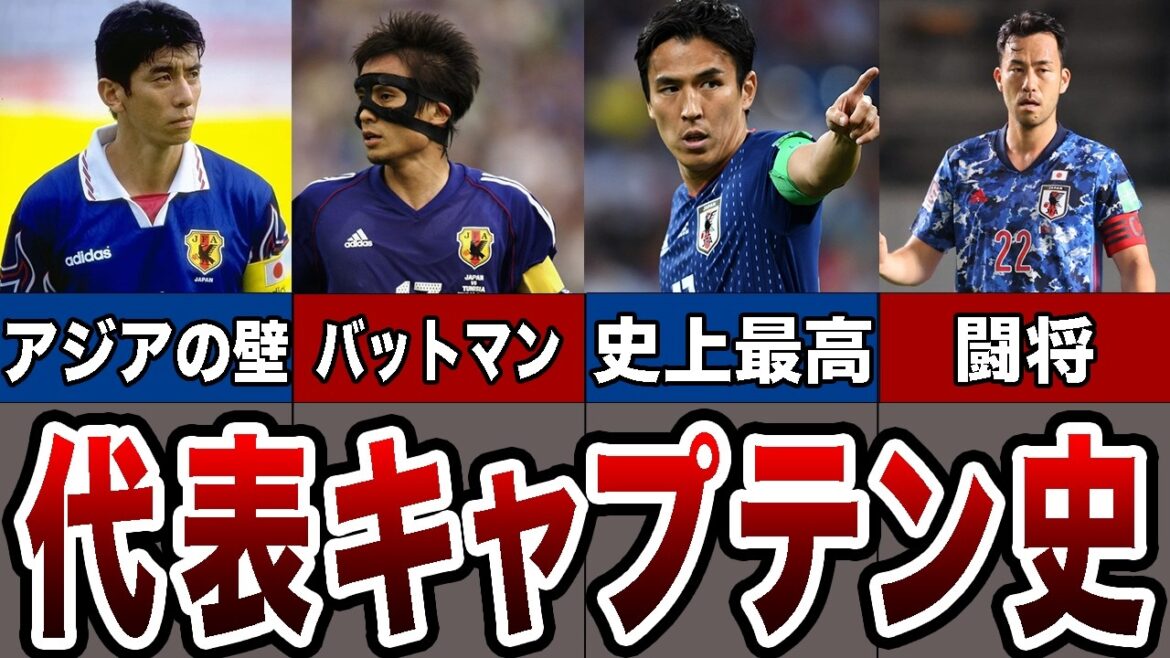 【涙と歓喜】日本代表ワールドカップの歴史【W杯】 【涙と歓喜】日本代表ワールドカップの歴史【W杯】