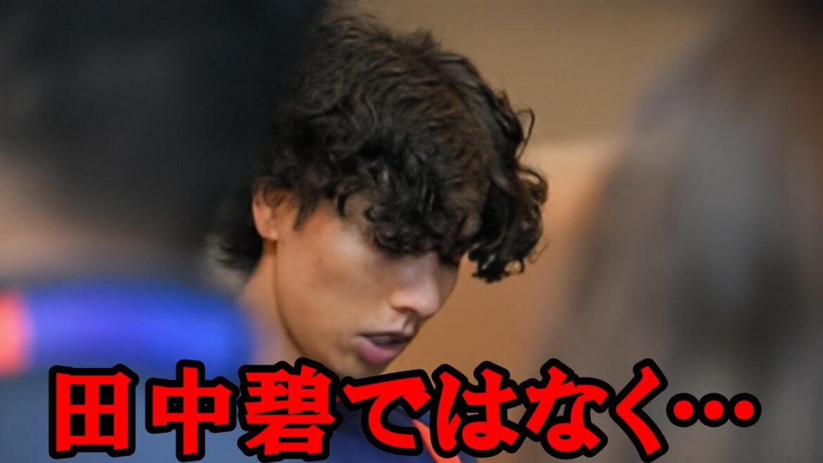 【衝撃】田中碧ではない…名将が断罪した「2失点目の真犯人」』が… 【衝撃】田中碧ではない…名将が断罪した「2失点目の真犯人」』が…