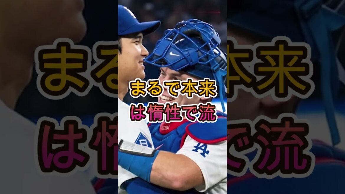 【大谷翔平】試合後の抱擁が話題に――ラッシングと交わした“無言の瞬間”へ海外が注目【海外の反応】