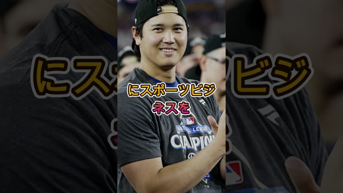 【全米騒然】大谷翔平の2025年収入が話題に!米メディアも驚いた規模とは😱💰⚾