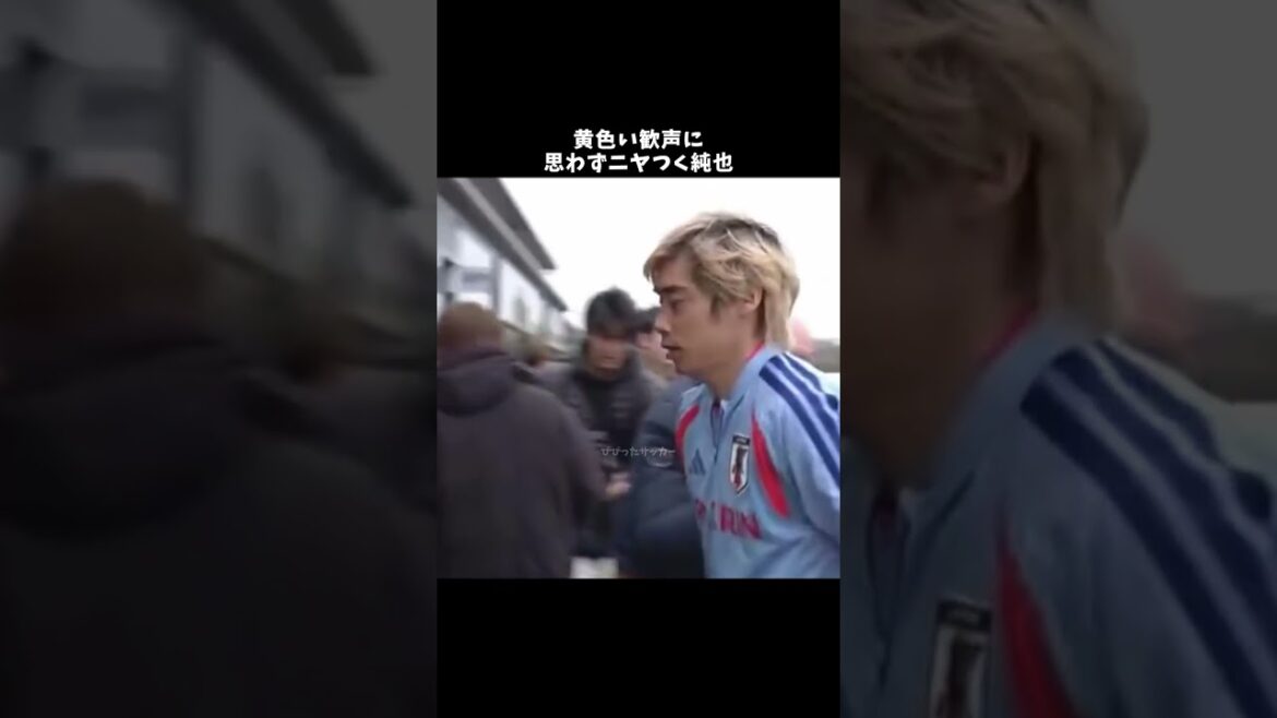 黄色い歓声に思わずニヤつく純也⚡️