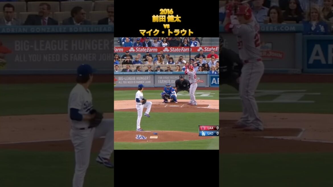 【前田健太】vsマイク・トラウト ロサンゼルス・ドジャース Kenta Maeda Los Angels Dodgers #広島東洋カープ #楽天 #pl学園