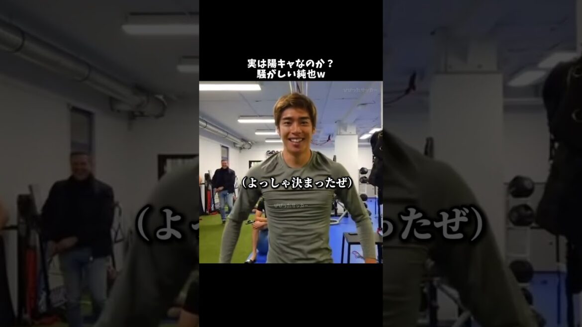 実は陽キャなのか？騒がしい純也w