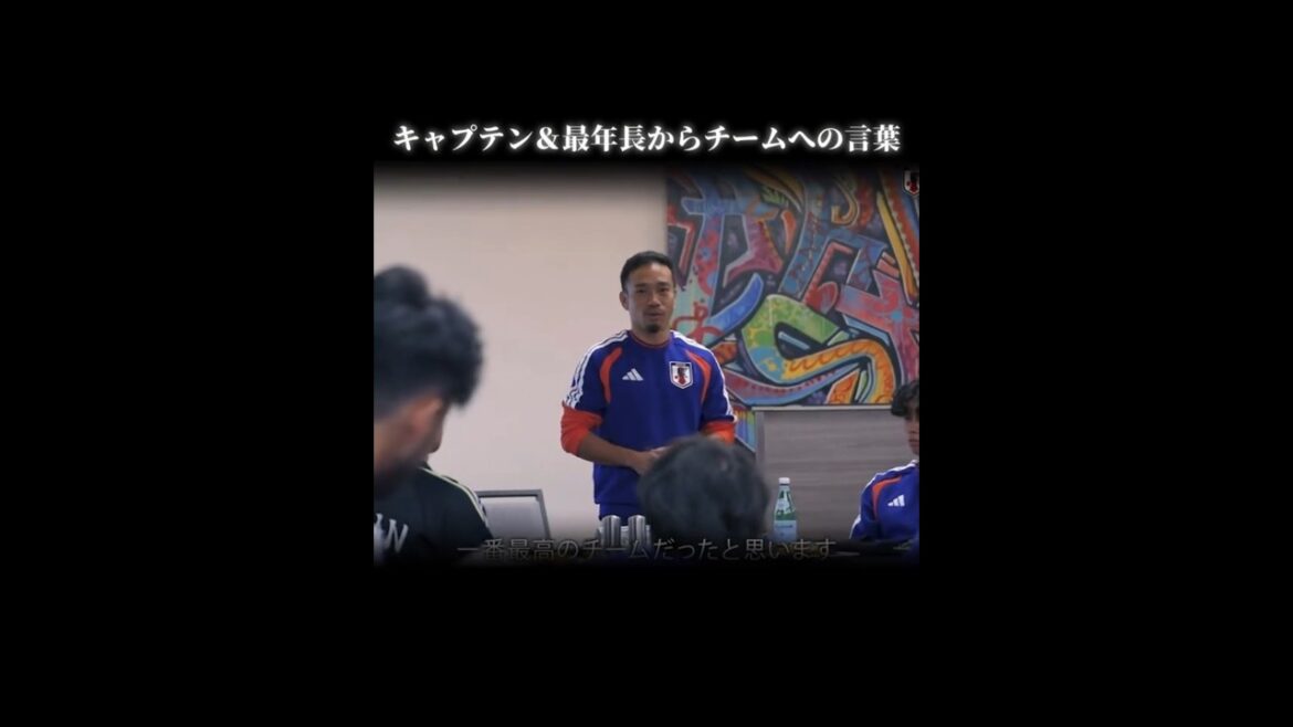 キャプテン板倉と長友から敗退後のチームへの言葉 #日本代表 #板倉滉 #長友 #長友佑都 #サッカー #ワールドカップ #スポーツ #shorts #ショート #日本 #japan #感動 #森保一
